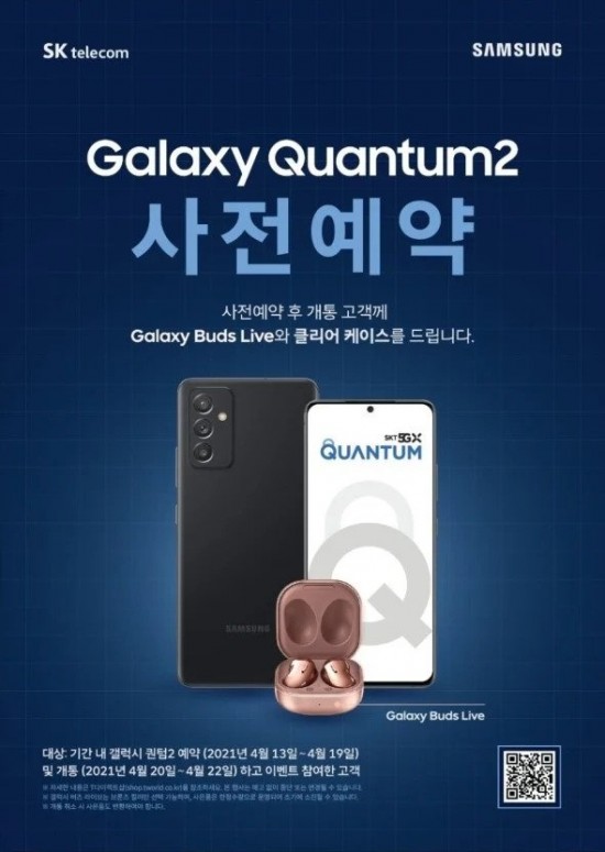 Galaxy Quantum2