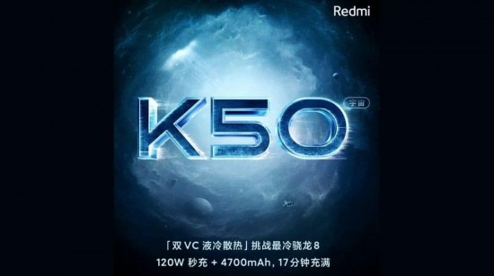 Xiaomi Reveals Official Launch Date of Redmi K50 Series 
