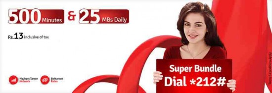 MobilinkGSM-inner-page-banner-870x300-870x3001-870x3001