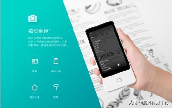 Xiaomi Launched Translation Focused Smartphone