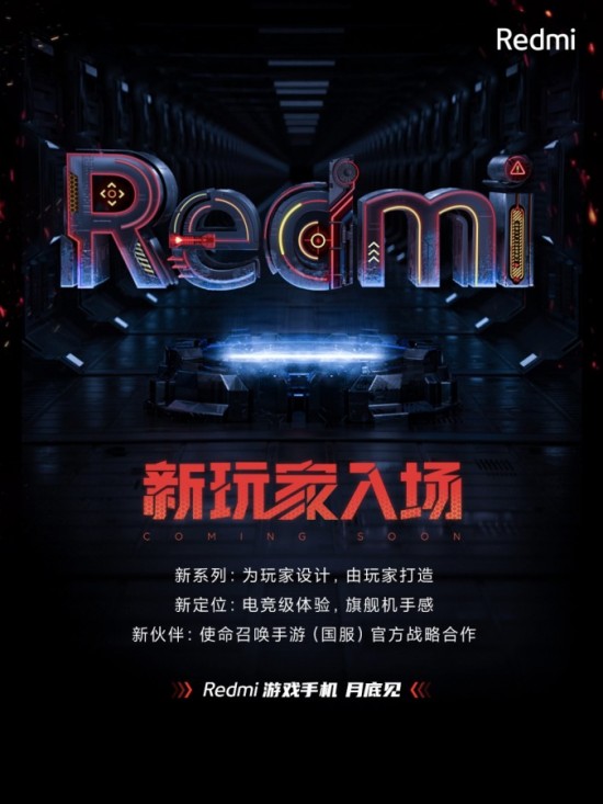 Redmi’s Gaming Phone